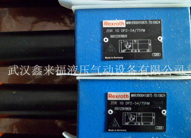 減壓新姿勢--力士樂減壓閥